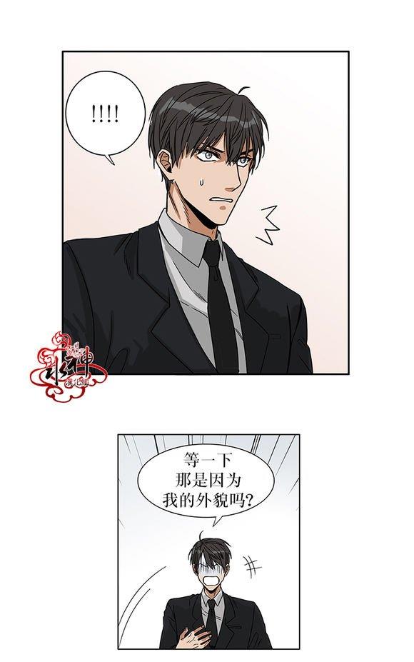 卧底探员调查组[耽美]韩漫全集-第1话无删减无遮挡章节图片 