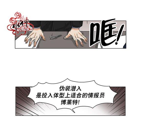 卧底探员调查组[耽美]韩漫全集-第1话无删减无遮挡章节图片 