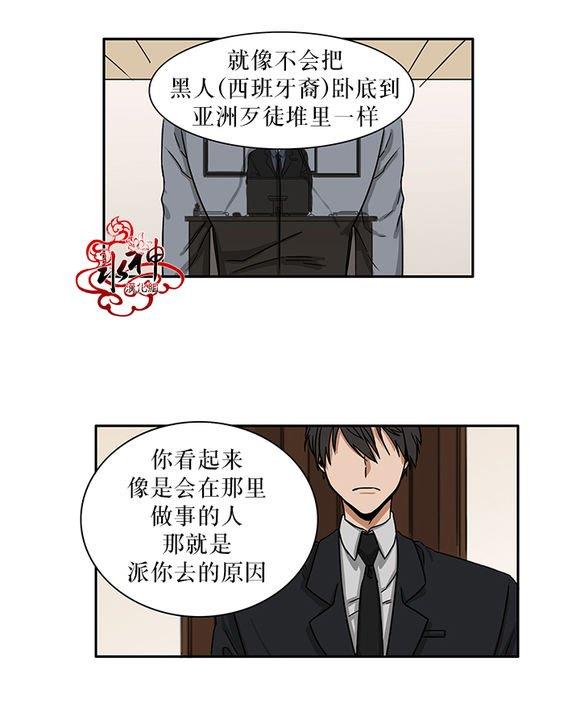 卧底探员调查组[耽美]韩漫全集-第1话无删减无遮挡章节图片 