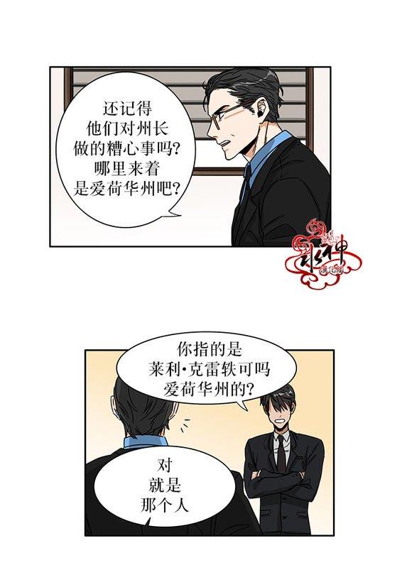 卧底探员调查组[耽美]韩漫全集-第1话无删减无遮挡章节图片 