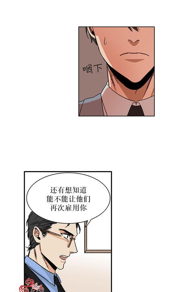 卧底探员调查组[耽美]韩漫全集-第1话无删减无遮挡章节图片 