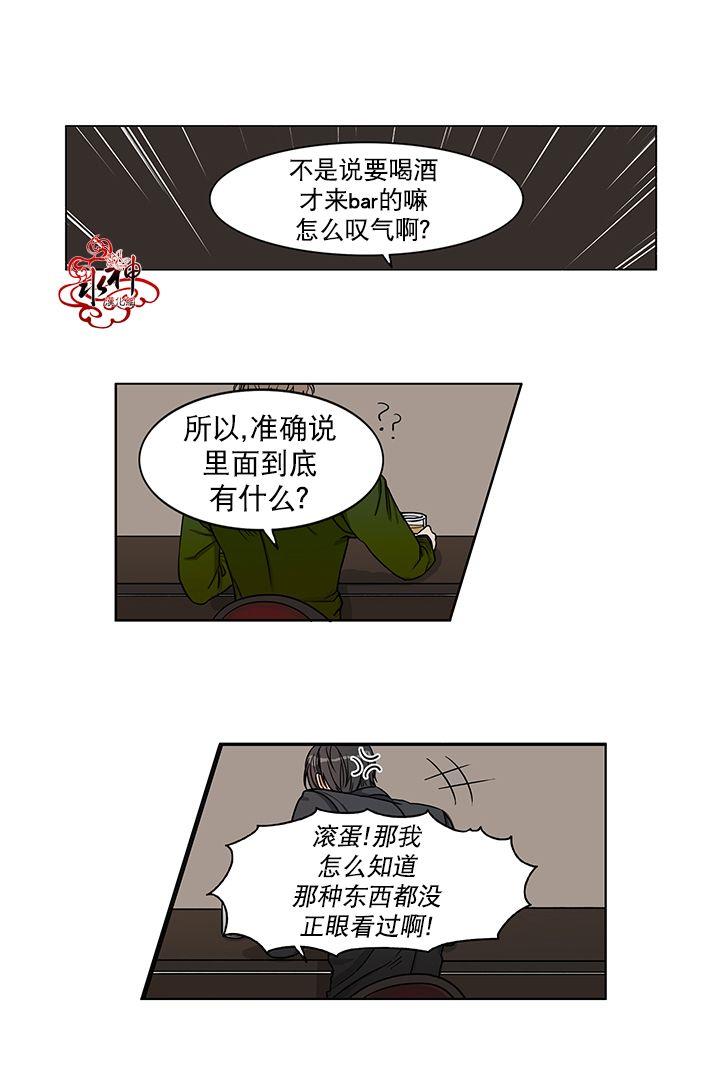 卧底探员调查组[耽美]韩漫全集-第2话无删减无遮挡章节图片 