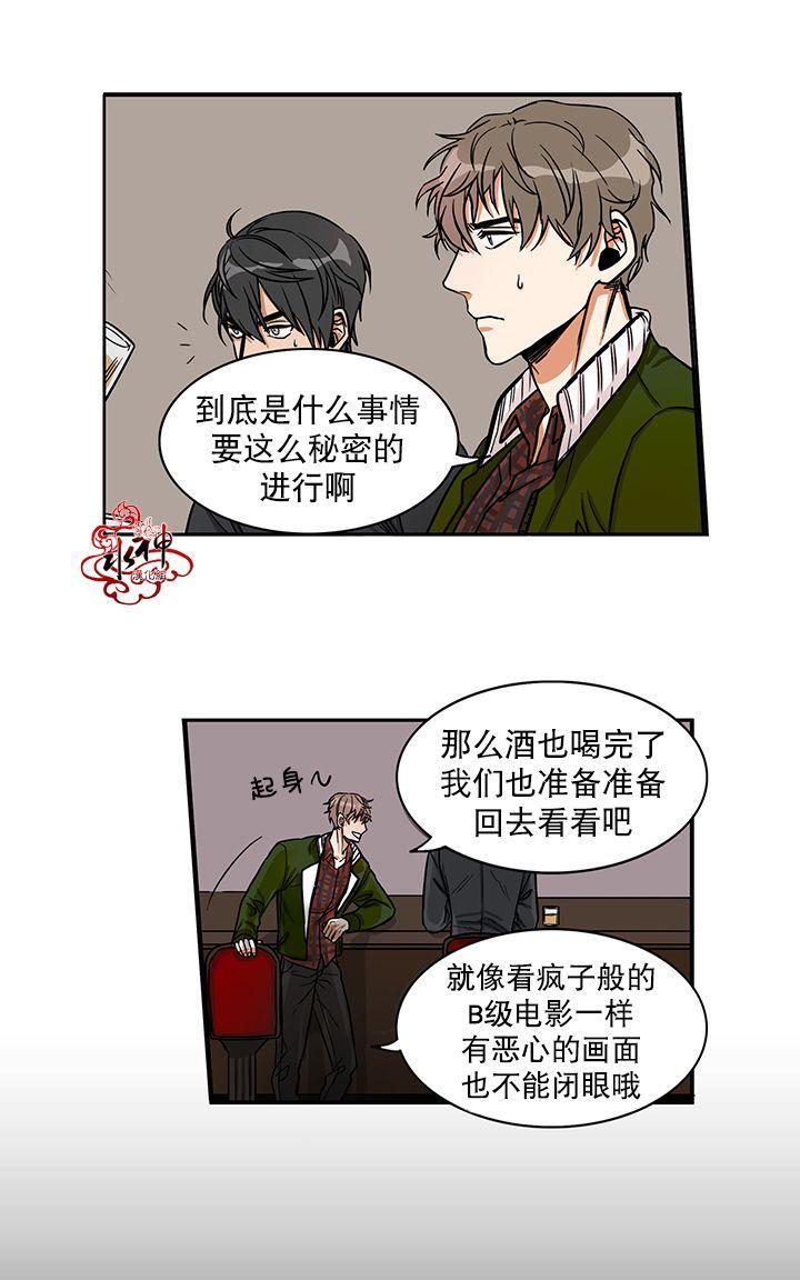 卧底探员调查组[耽美]韩漫全集-第2话无删减无遮挡章节图片 