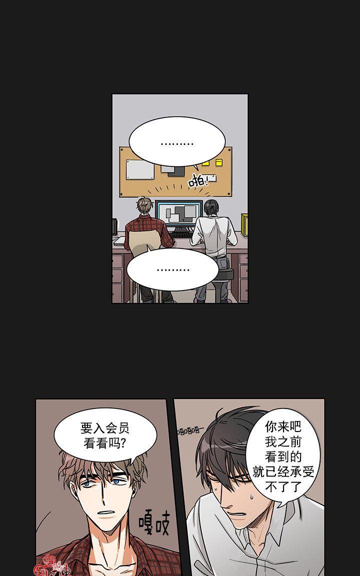 卧底探员调查组[耽美]韩漫全集-第2话无删减无遮挡章节图片 
