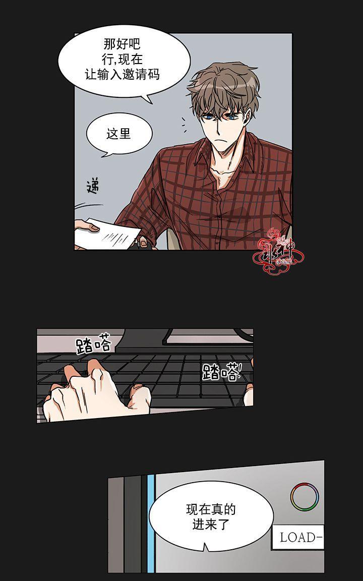 卧底探员调查组[耽美]韩漫全集-第2话无删减无遮挡章节图片 