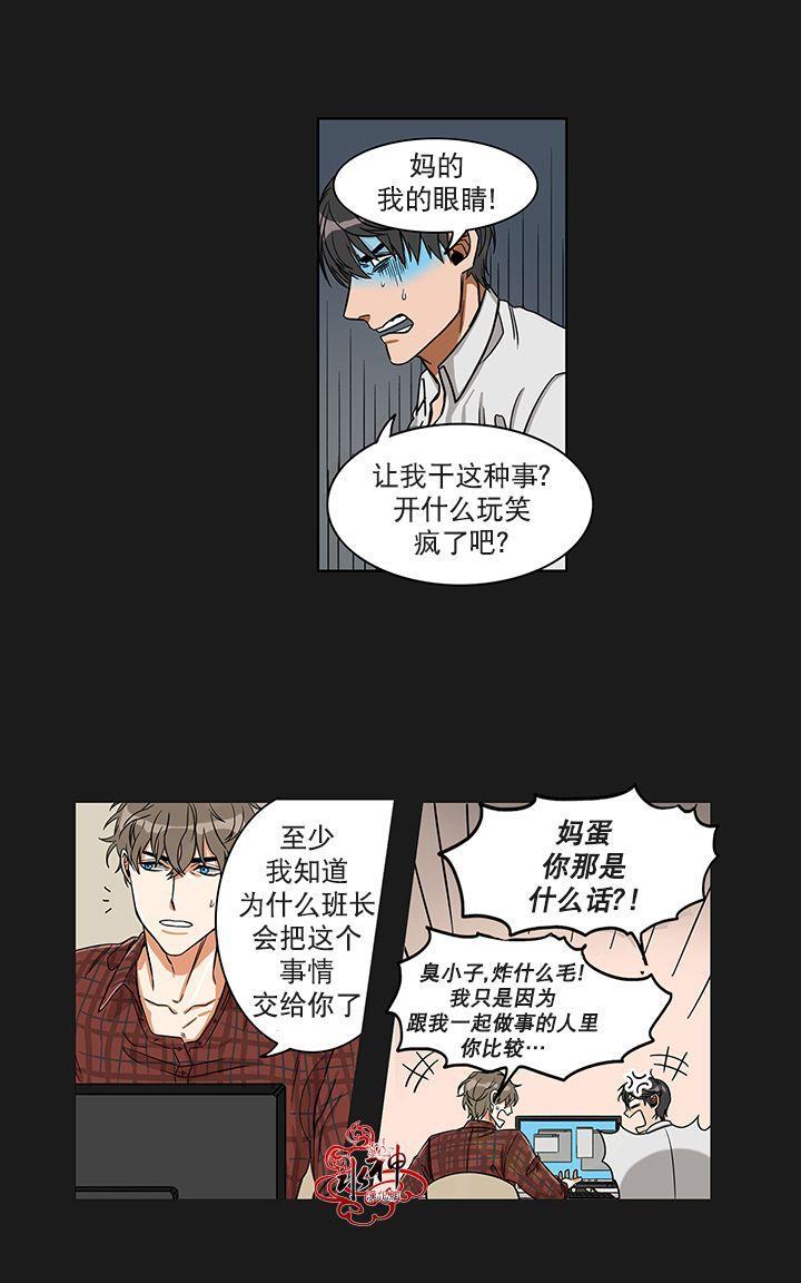 卧底探员调查组[耽美]韩漫全集-第2话无删减无遮挡章节图片 