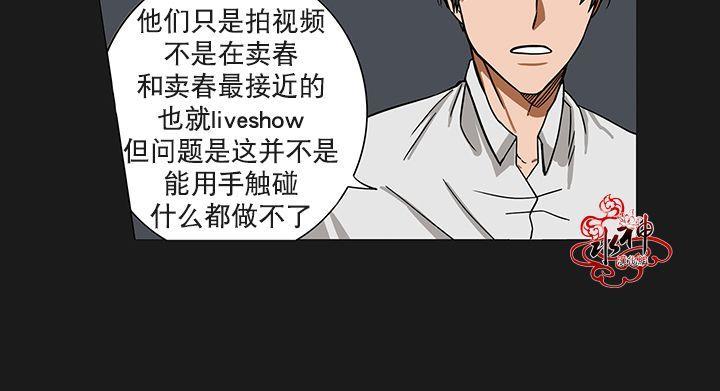 卧底探员调查组[耽美]韩漫全集-第2话无删减无遮挡章节图片 