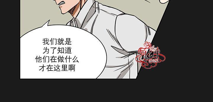卧底探员调查组[耽美]韩漫全集-第2话无删减无遮挡章节图片 