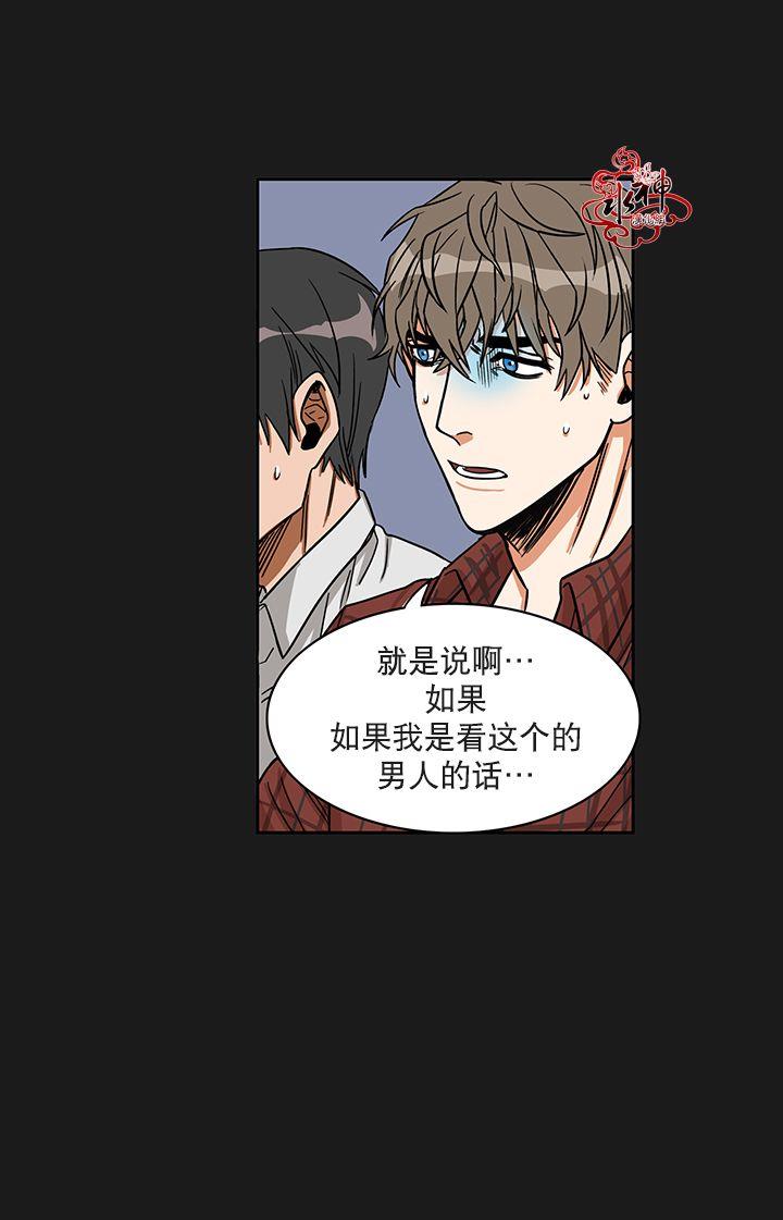 卧底探员调查组[耽美]韩漫全集-第2话无删减无遮挡章节图片 