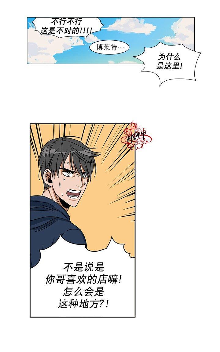 卧底探员调查组[耽美]韩漫全集-第3话无删减无遮挡章节图片 