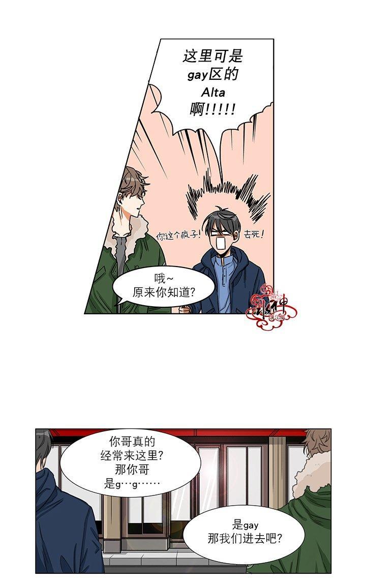 卧底探员调查组[耽美]韩漫全集-第3话无删减无遮挡章节图片 