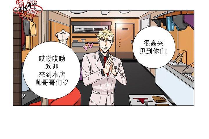 卧底探员调查组[耽美]韩漫全集-第3话无删减无遮挡章节图片 