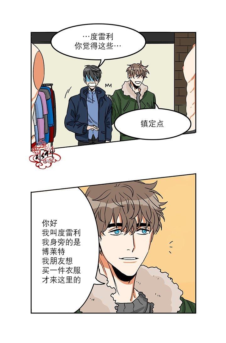 卧底探员调查组[耽美]韩漫全集-第3话无删减无遮挡章节图片 