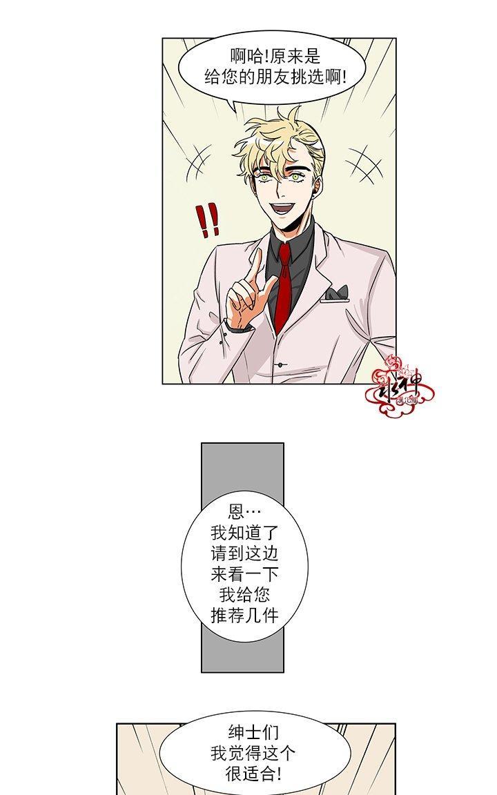 卧底探员调查组[耽美]韩漫全集-第3话无删减无遮挡章节图片 