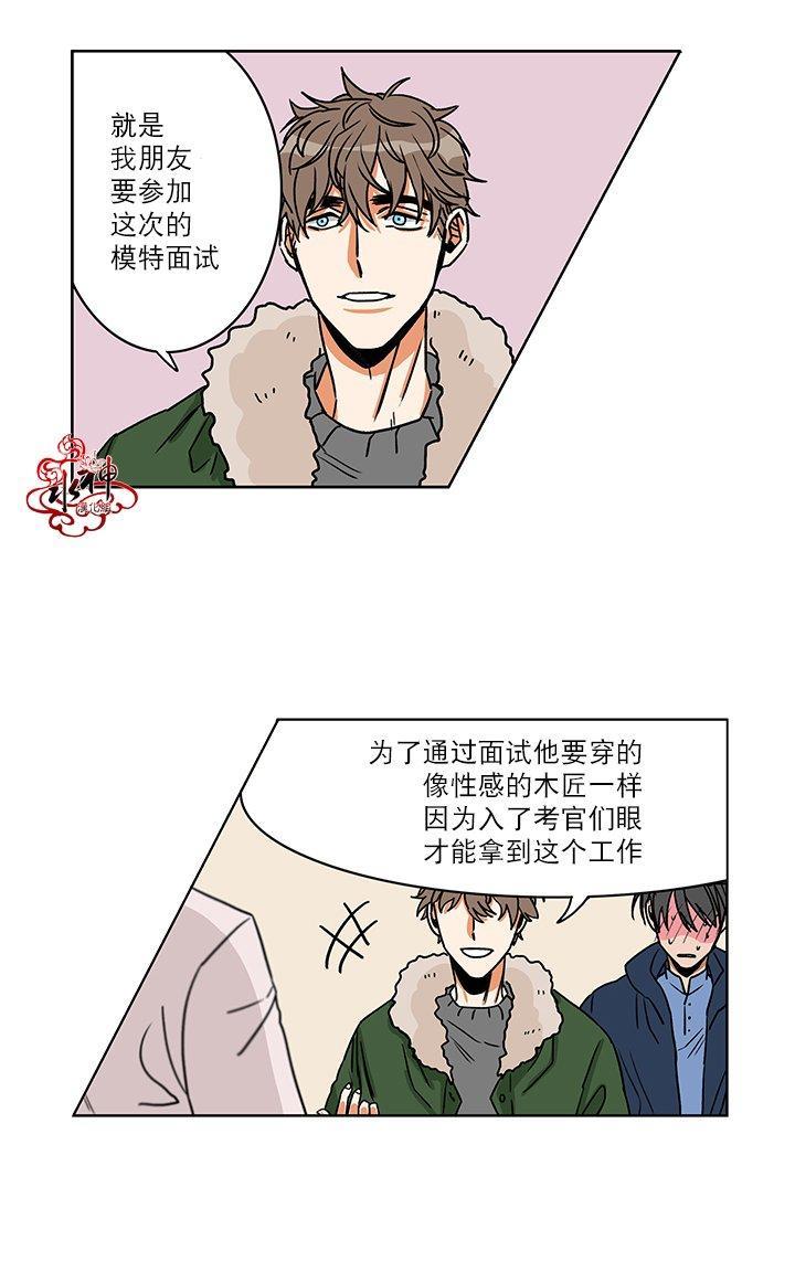 卧底探员调查组[耽美]韩漫全集-第3话无删减无遮挡章节图片 