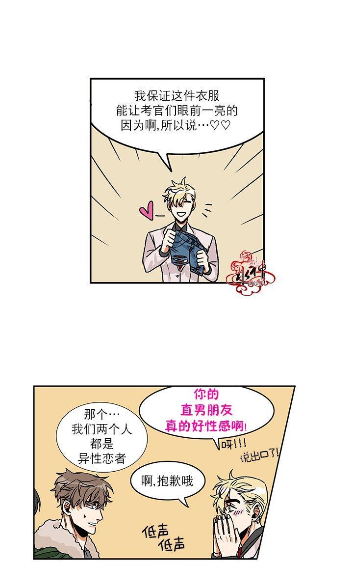 卧底探员调查组[耽美]韩漫全集-第3话无删减无遮挡章节图片 