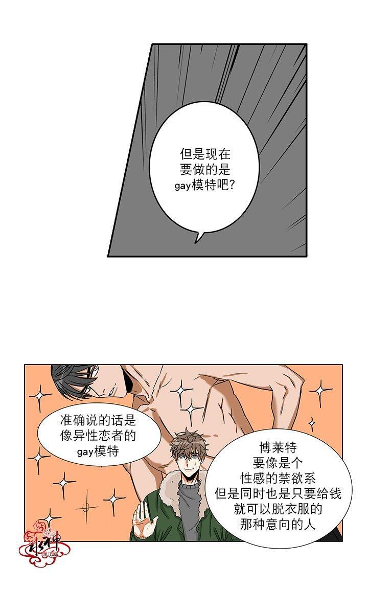 卧底探员调查组[耽美]韩漫全集-第3话无删减无遮挡章节图片 