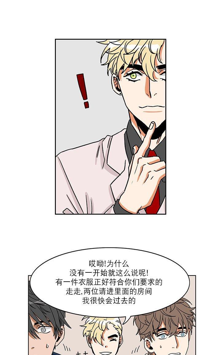 卧底探员调查组[耽美]韩漫全集-第3话无删减无遮挡章节图片 