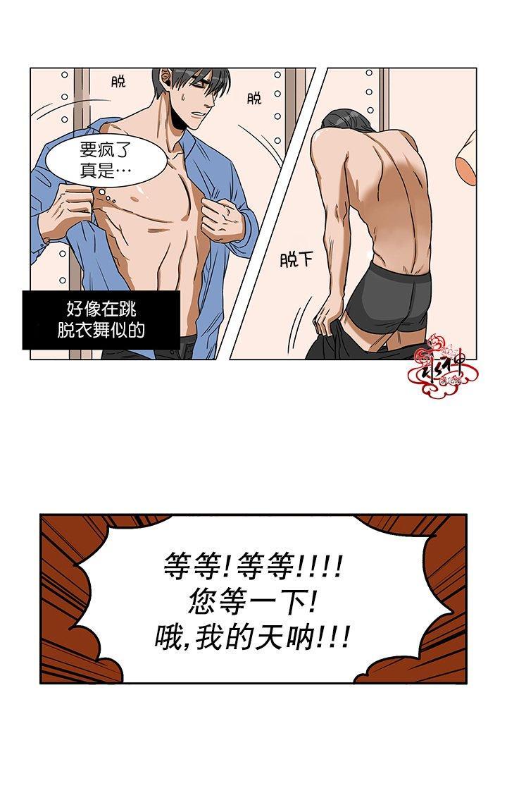 卧底探员调查组[耽美]韩漫全集-第3话无删减无遮挡章节图片 