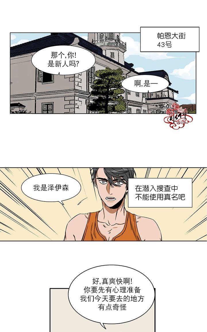 卧底探员调查组[耽美]韩漫全集-第4话无删减无遮挡章节图片 
