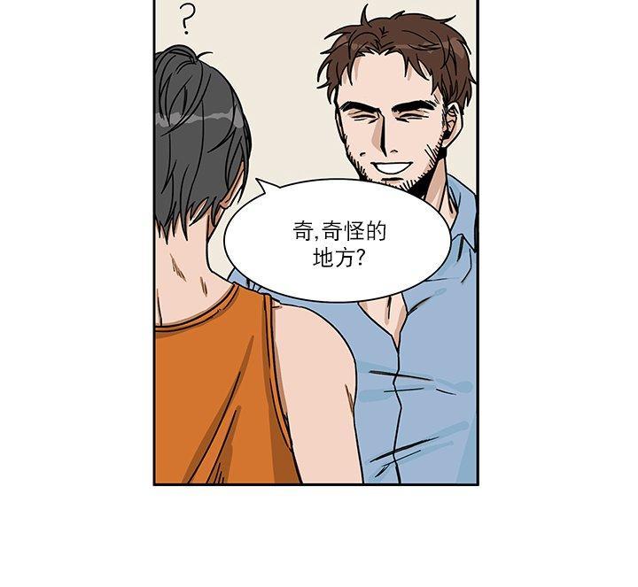 卧底探员调查组[耽美]韩漫全集-第4话无删减无遮挡章节图片 