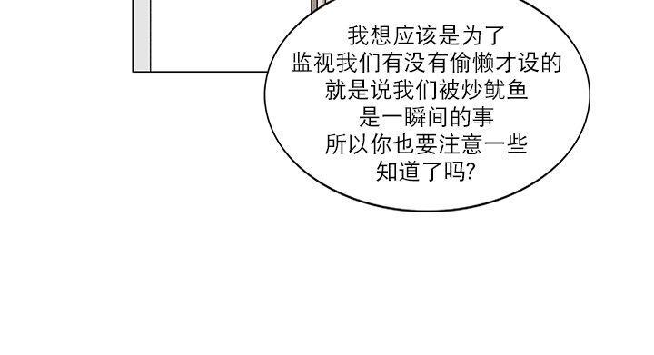 卧底探员调查组[耽美]韩漫全集-第4话无删减无遮挡章节图片 