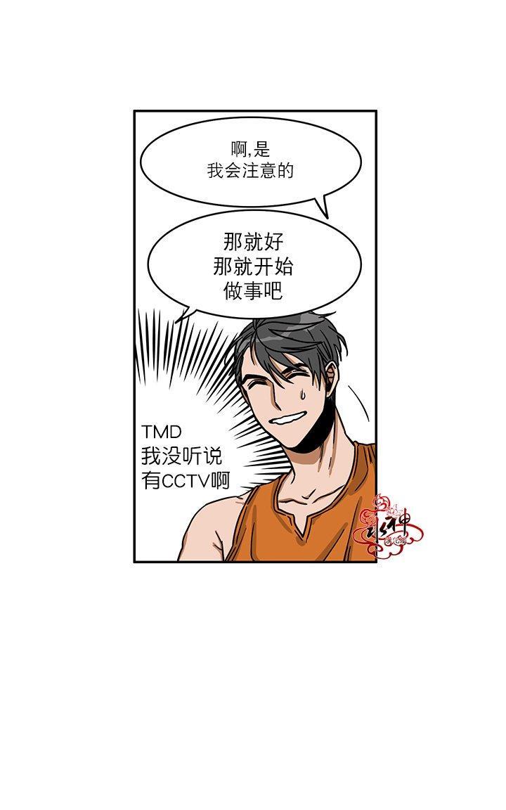 卧底探员调查组[耽美]韩漫全集-第4话无删减无遮挡章节图片 