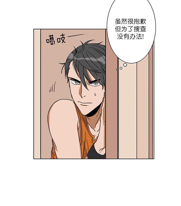 卧底探员调查组[耽美]韩漫全集-第4话无删减无遮挡章节图片 