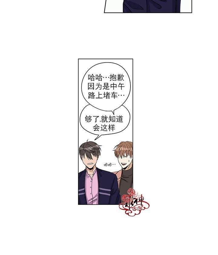 卧底探员调查组[耽美]韩漫全集-第5话无删减无遮挡章节图片 