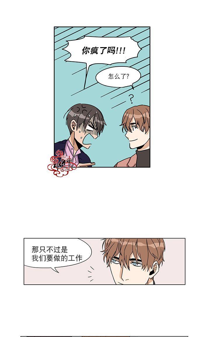 卧底探员调查组[耽美]韩漫全集-第5话无删减无遮挡章节图片 