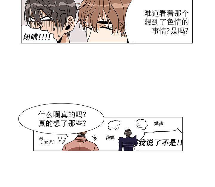 卧底探员调查组[耽美]韩漫全集-第5话无删减无遮挡章节图片 