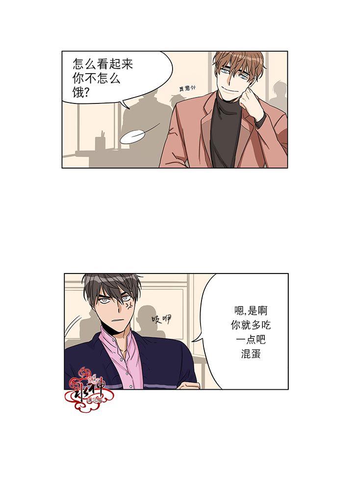 卧底探员调查组[耽美]韩漫全集-第5话无删减无遮挡章节图片 