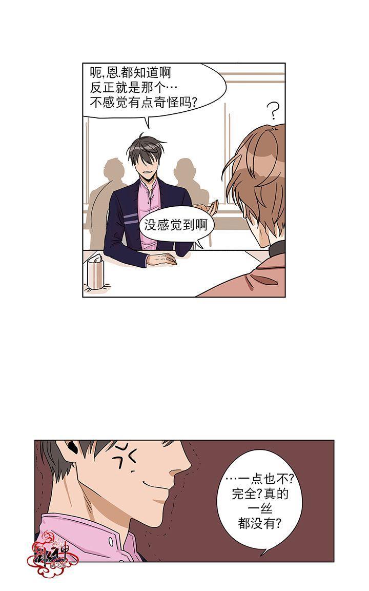卧底探员调查组[耽美]韩漫全集-第5话无删减无遮挡章节图片 