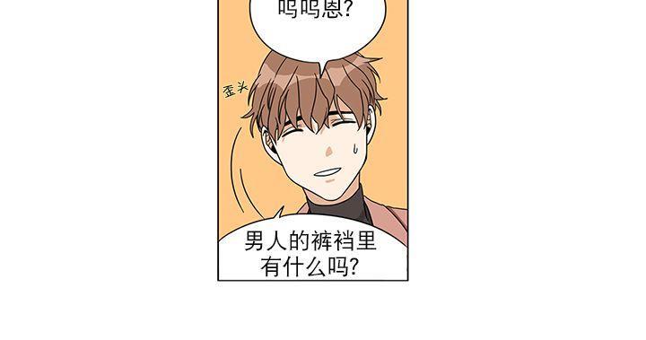 卧底探员调查组[耽美]韩漫全集-第5话无删减无遮挡章节图片 