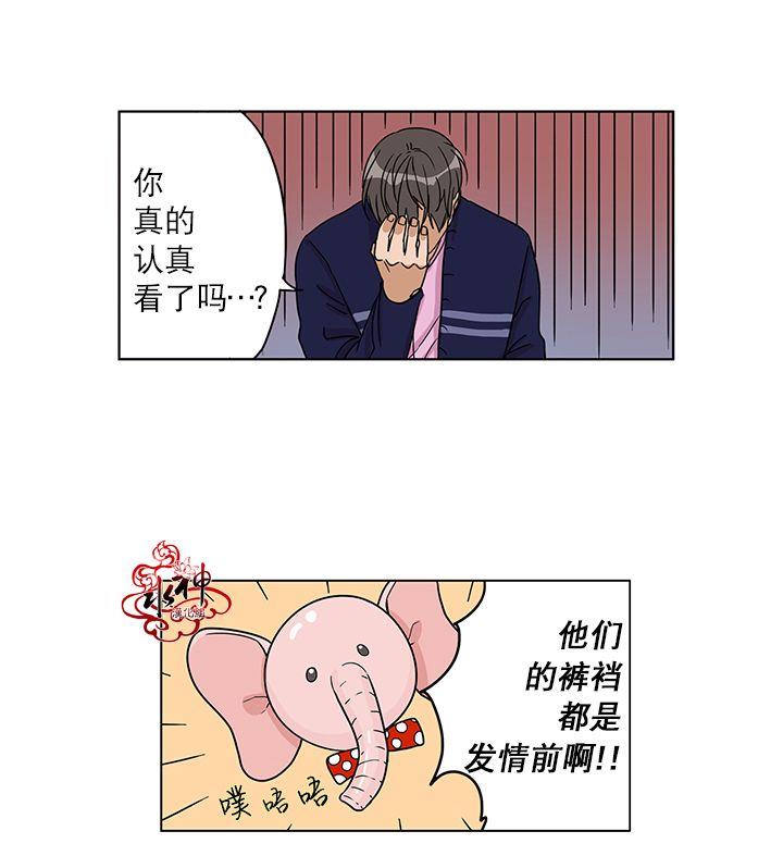 卧底探员调查组[耽美]韩漫全集-第5话无删减无遮挡章节图片 