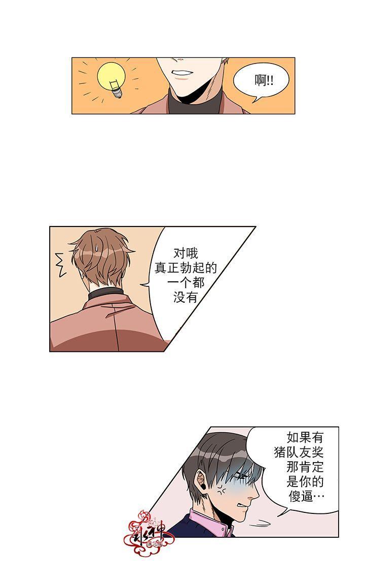 卧底探员调查组[耽美]韩漫全集-第5话无删减无遮挡章节图片 