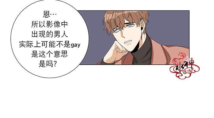 卧底探员调查组[耽美]韩漫全集-第5话无删减无遮挡章节图片 