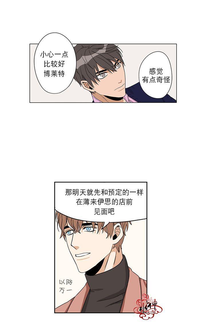 卧底探员调查组[耽美]韩漫全集-第5话无删减无遮挡章节图片 