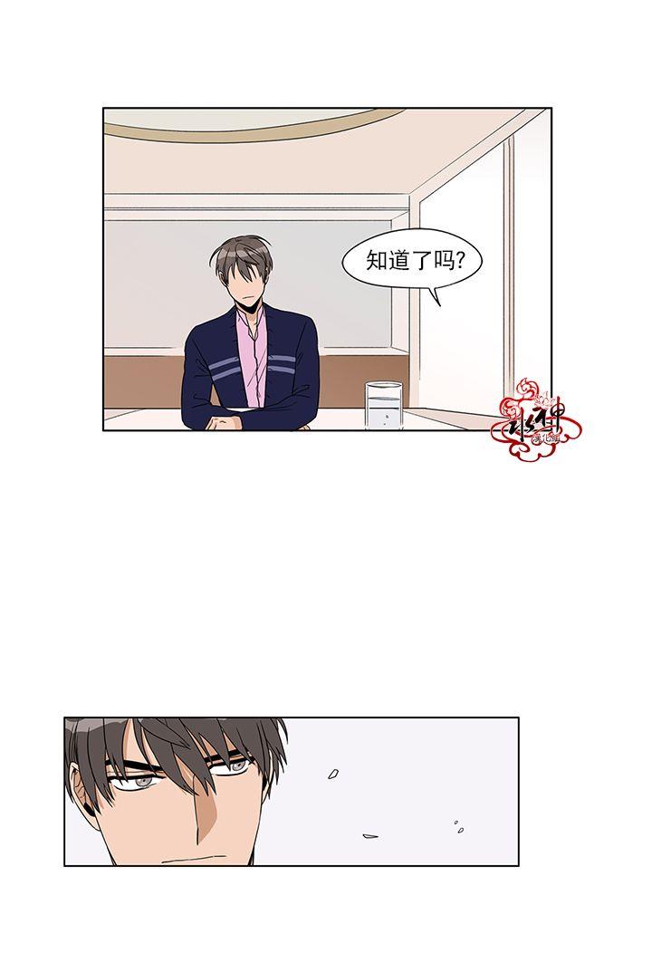 卧底探员调查组[耽美]韩漫全集-第5话无删减无遮挡章节图片 