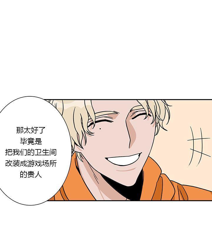 卧底探员调查组[耽美]韩漫全集-第6话无删减无遮挡章节图片 