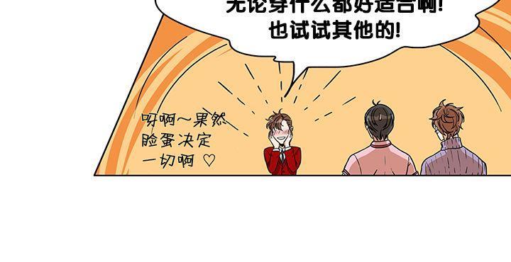 卧底探员调查组[耽美]韩漫全集-第6话无删减无遮挡章节图片 