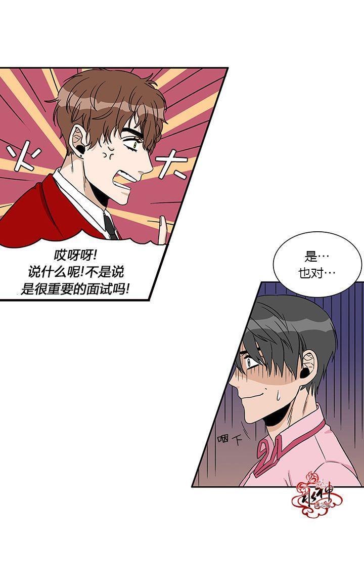 卧底探员调查组[耽美]韩漫全集-第6话无删减无遮挡章节图片 
