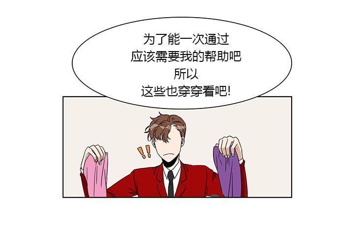 卧底探员调查组[耽美]韩漫全集-第6话无删减无遮挡章节图片 