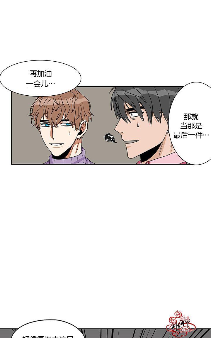 卧底探员调查组[耽美]韩漫全集-第6话无删减无遮挡章节图片 