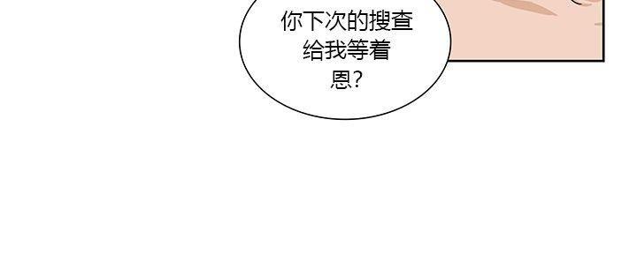 卧底探员调查组[耽美]韩漫全集-第6话无删减无遮挡章节图片 