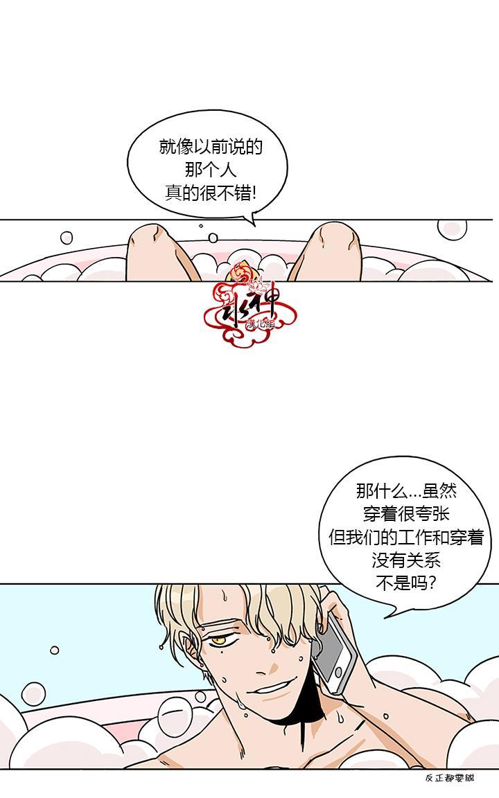 卧底探员调查组[耽美]韩漫全集-第7话无删减无遮挡章节图片 