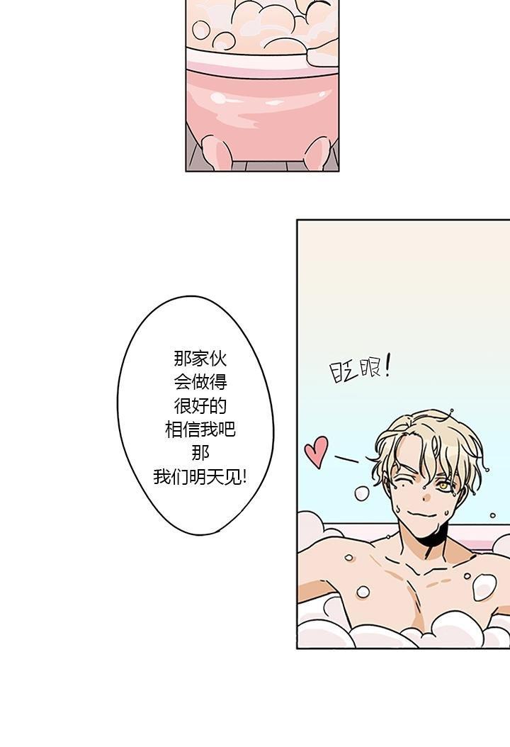 卧底探员调查组[耽美]韩漫全集-第7话无删减无遮挡章节图片 