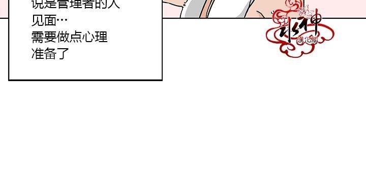 卧底探员调查组[耽美]韩漫全集-第7话无删减无遮挡章节图片 