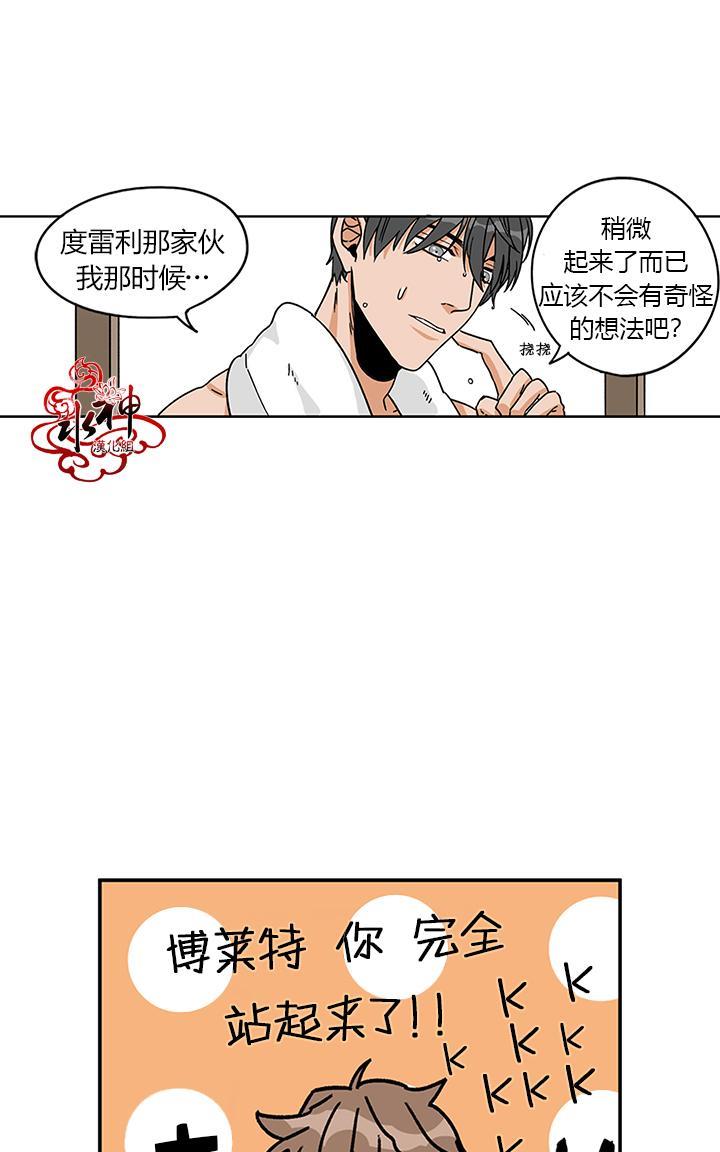 卧底探员调查组[耽美]韩漫全集-第7话无删减无遮挡章节图片 