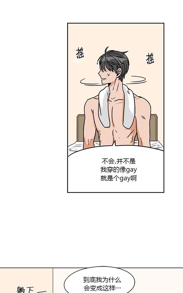 卧底探员调查组[耽美]韩漫全集-第7话无删减无遮挡章节图片 